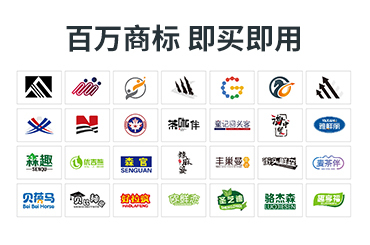 商標出售轉讓平臺-商標網出售-商標轉讓平臺網