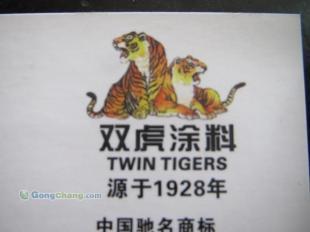 供應雙虎工業(yè)油漆涂料安徽【合肥【巢湖】廬江【無為】六安總代理_精細化學品_世界工廠網中國產品信息庫