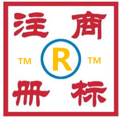 怎樣注冊商標|商標注冊的流程|申請商標所需的資料