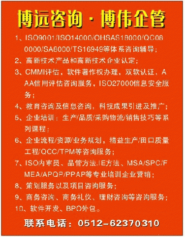 iso9000 iso14000 商標(biāo)代理 軟件著作權(quán)申請 雙軟申請 專利撰寫 ts16949 haccp sa8000 qc080000高新技術(shù)企業(yè)認(rèn)定,高新技術(shù)產(chǎn)品認(rèn)定,知識產(chǎn)權(quán)代理,創(chuàng)新基金申報(bào)等國家科技項(xiàng)目
