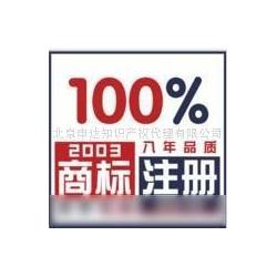 代理商標注冊申請批發 代理商標注冊申請供應 代理商標注冊申請廠家 