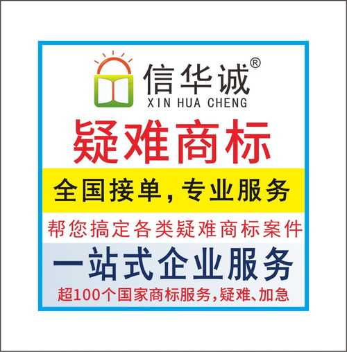 商標(biāo) 商標(biāo)風(fēng)險代理 加急快至1天受理,疑難 風(fēng)險代理