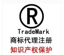 申請商標(biāo)程序熱賣促銷