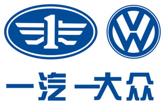 一汽大眾建整車試驗(yàn)場 強(qiáng)化自主研發(fā)能力與商標(biāo)戰(zhàn)略